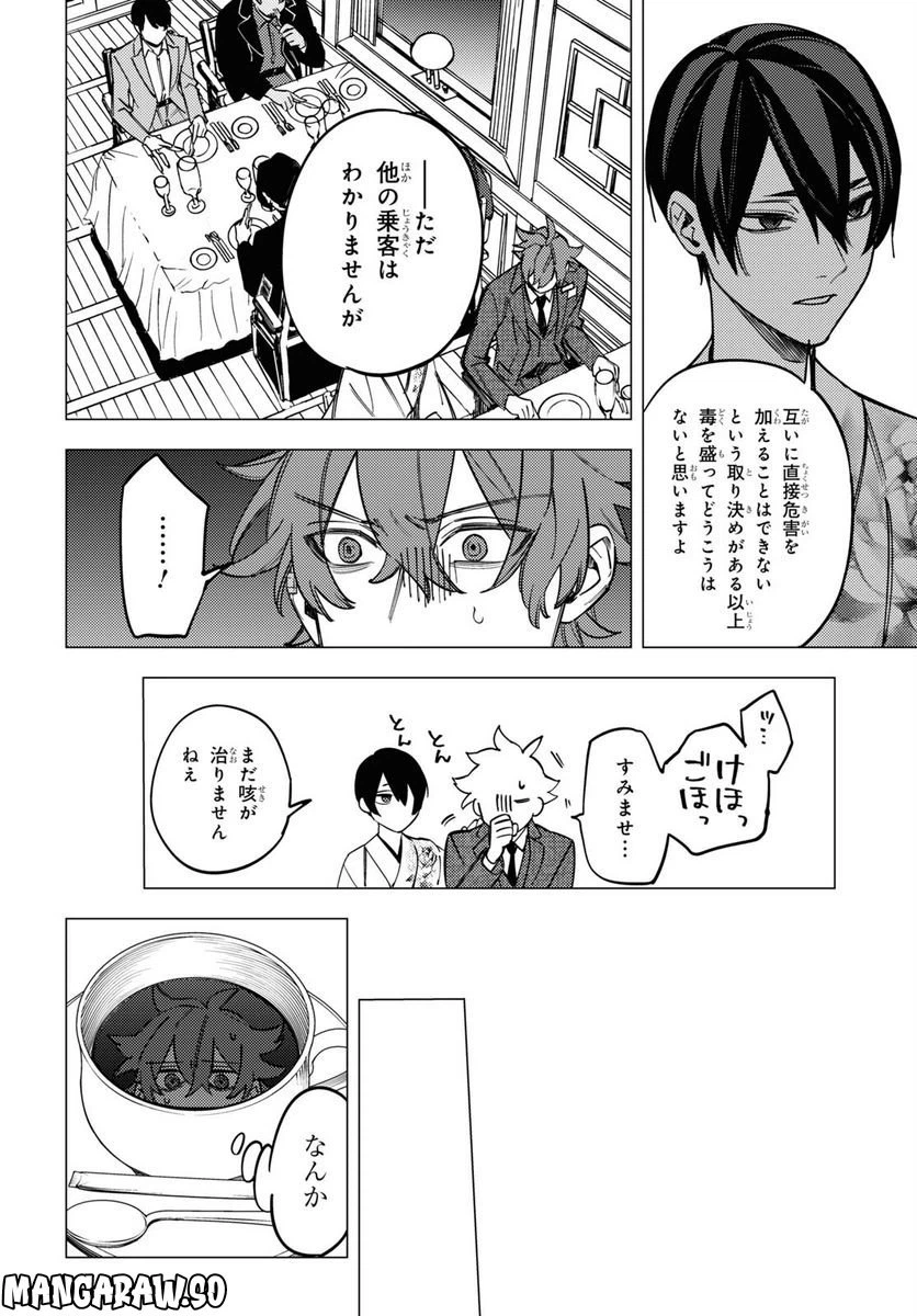 ページ 34 — 第35話