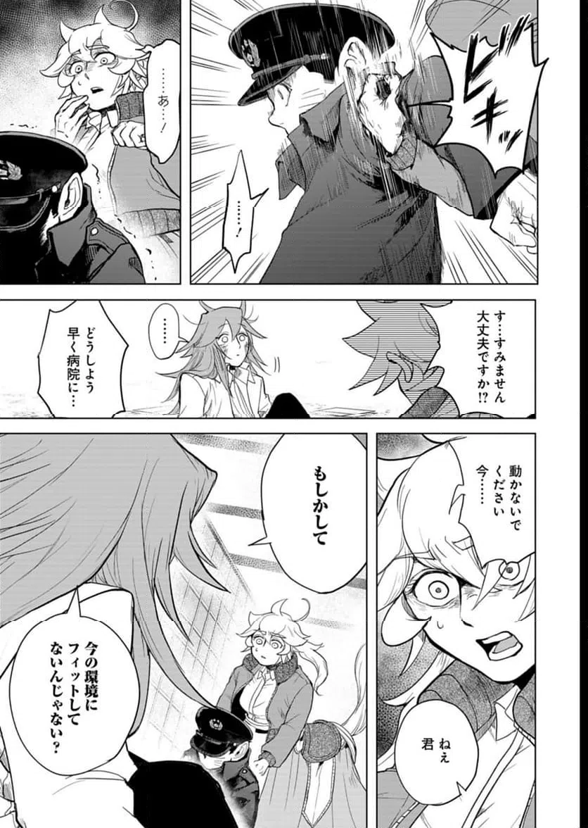 ページ 5 — 第5話