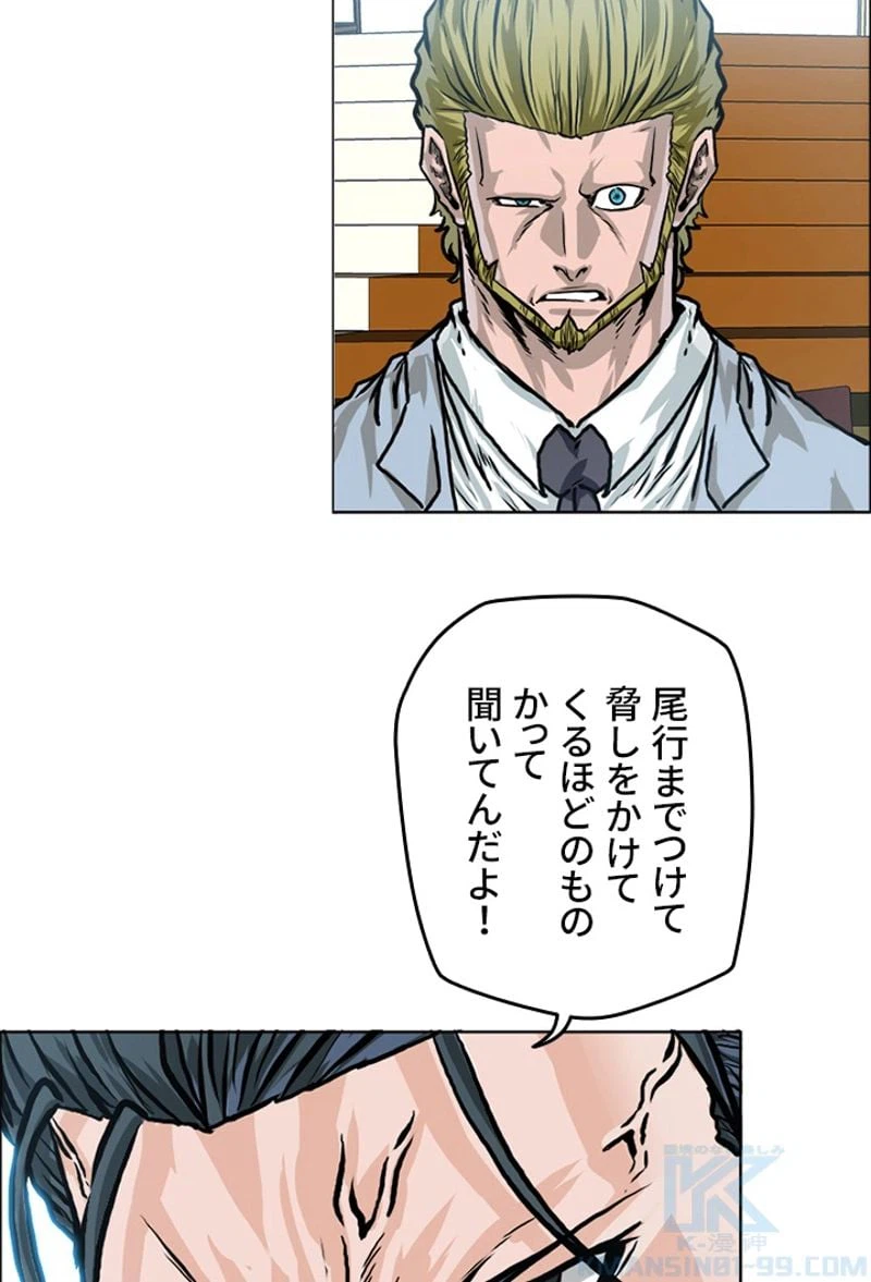 ページ 11 — 第174話