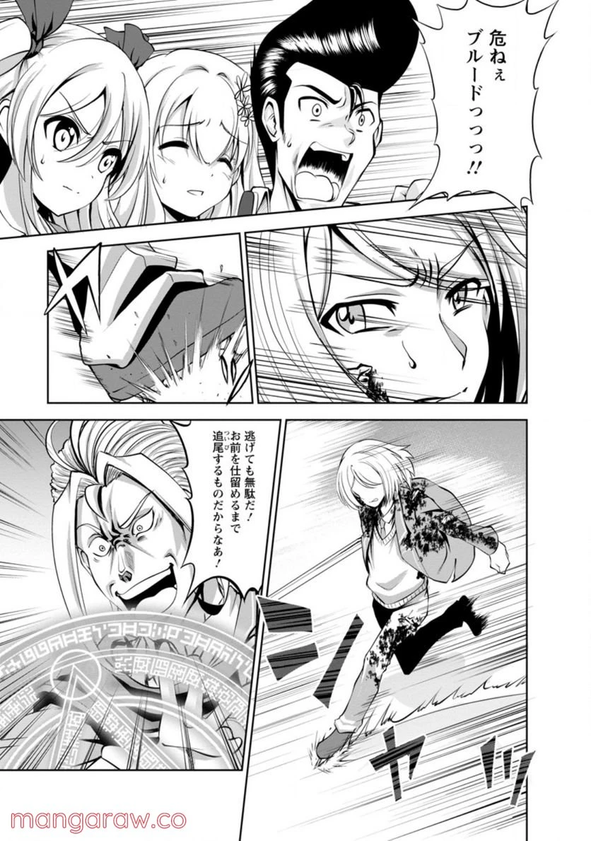 ページ 7 — 第37.3話