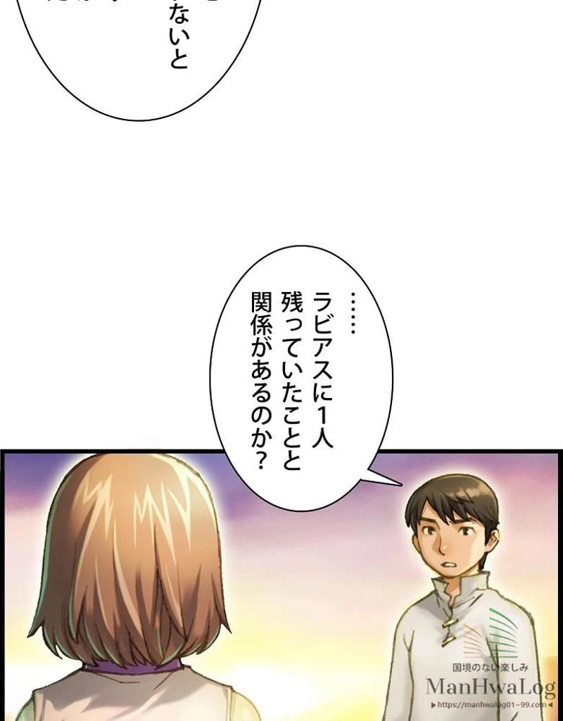 ページ 25 — 第52話