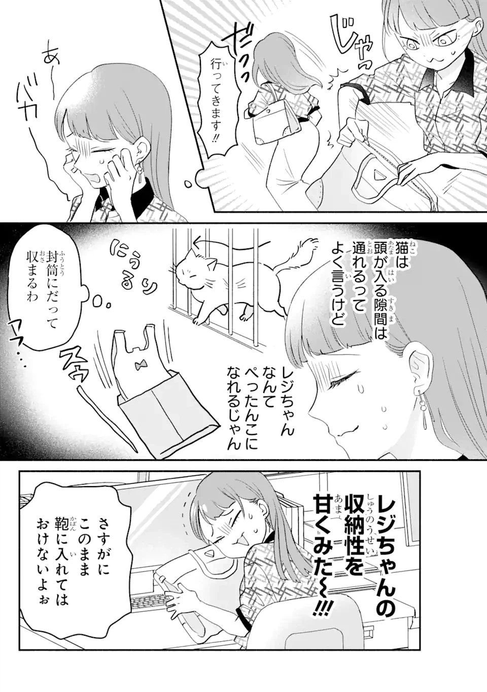 ページ 5 — 第5.1話