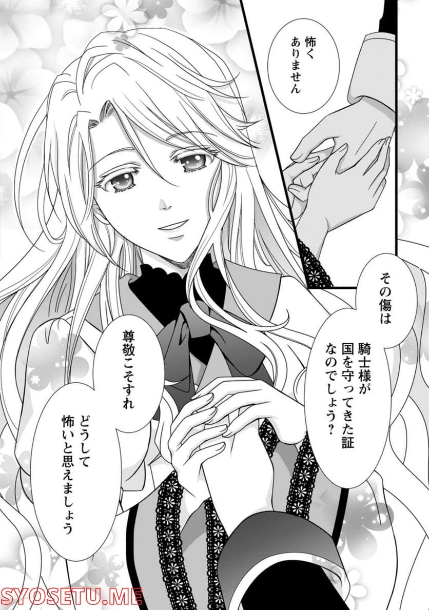 ページ 4 — 第1.3話
