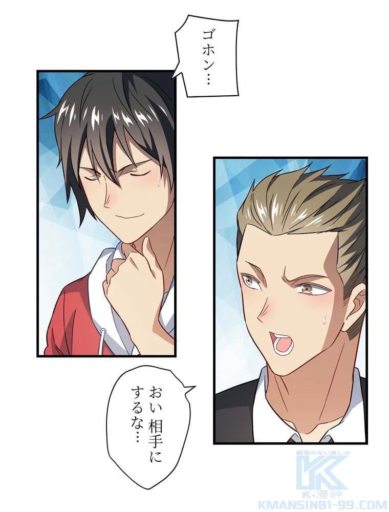 ページ 29 — 第67話