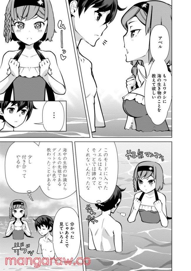ページ 5 — 第44話