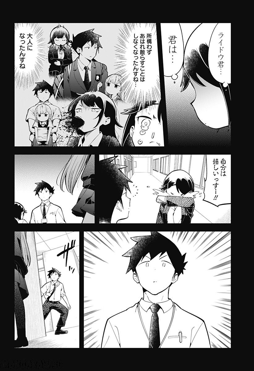 ページ 10 — 第162話