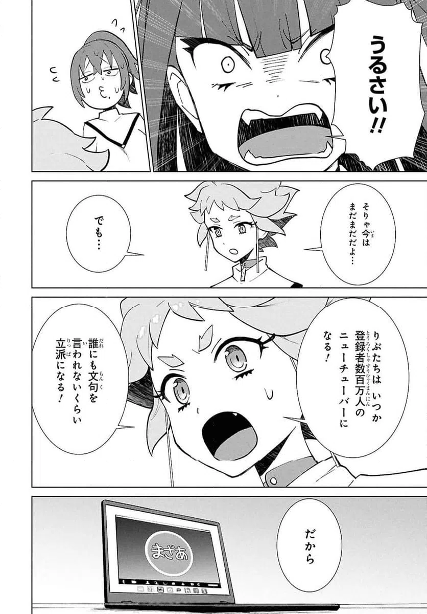 ページ 44 — 第6話
