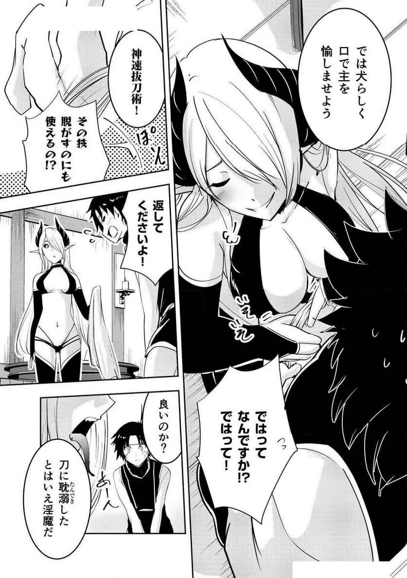 ページ 27 — 第3話