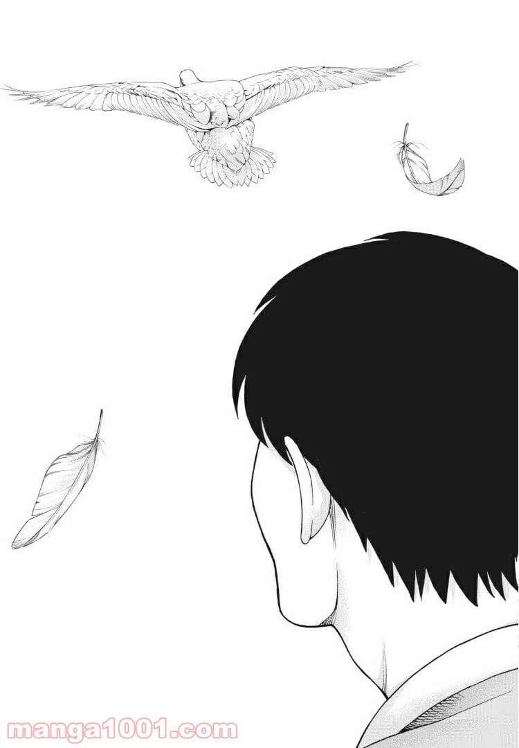 ページ 20 — 第103話