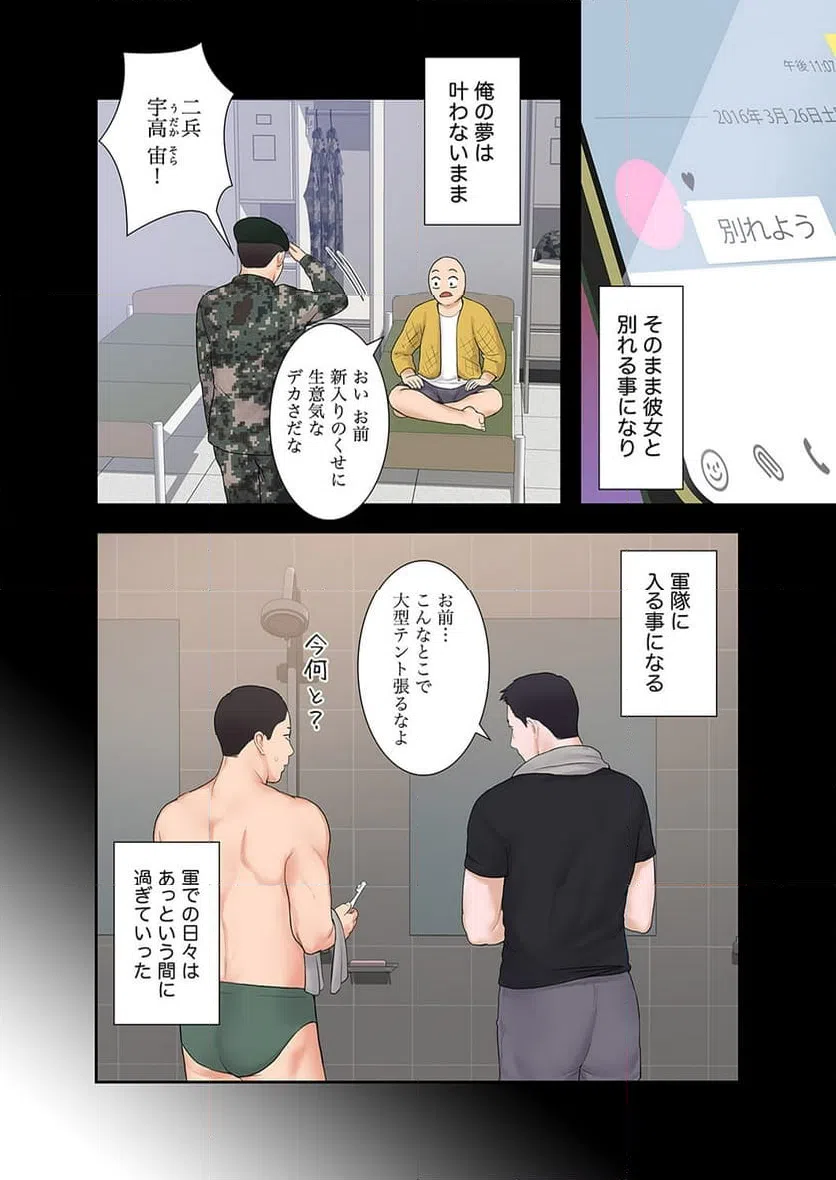 ページ 7 — 第1話