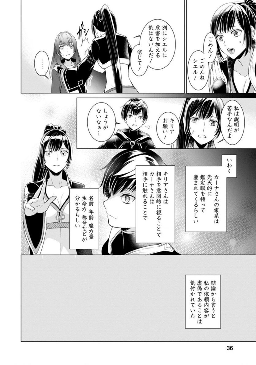 ページ 4 — 第2.1話