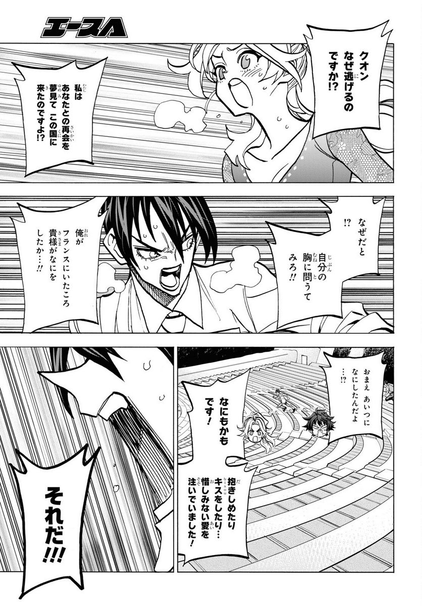 ページ 27 — 第40話