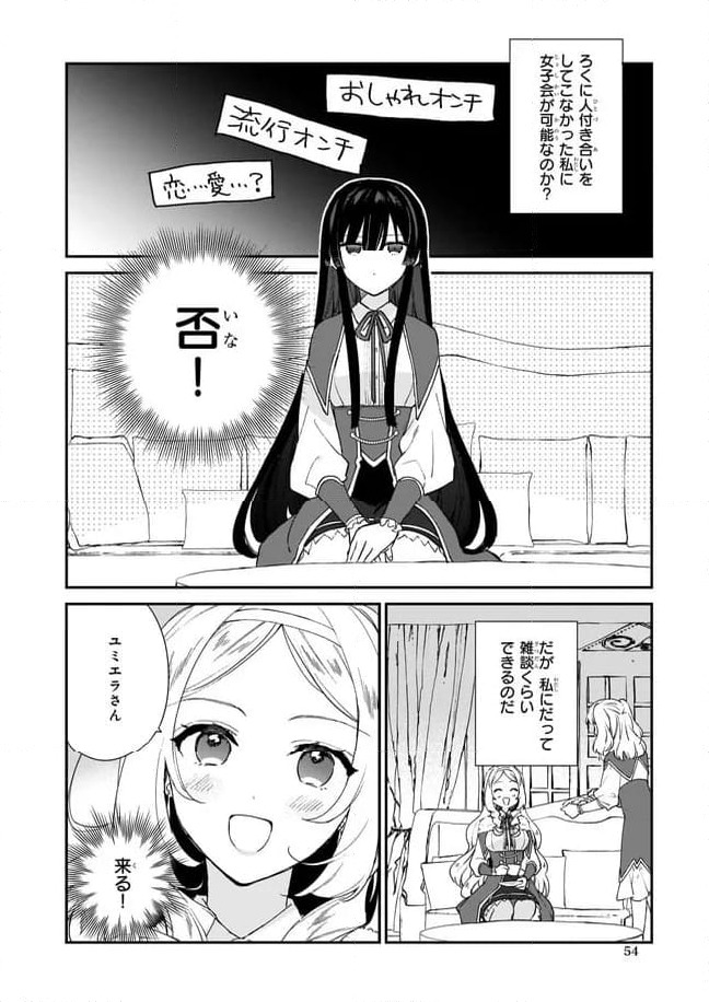 ページ 4 — 第4.2話