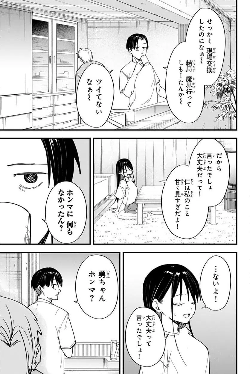 ページ 13 — 第22話
