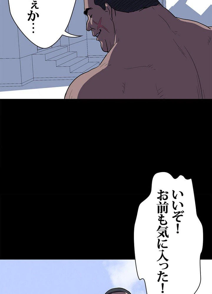 ページ 33 — 第4話