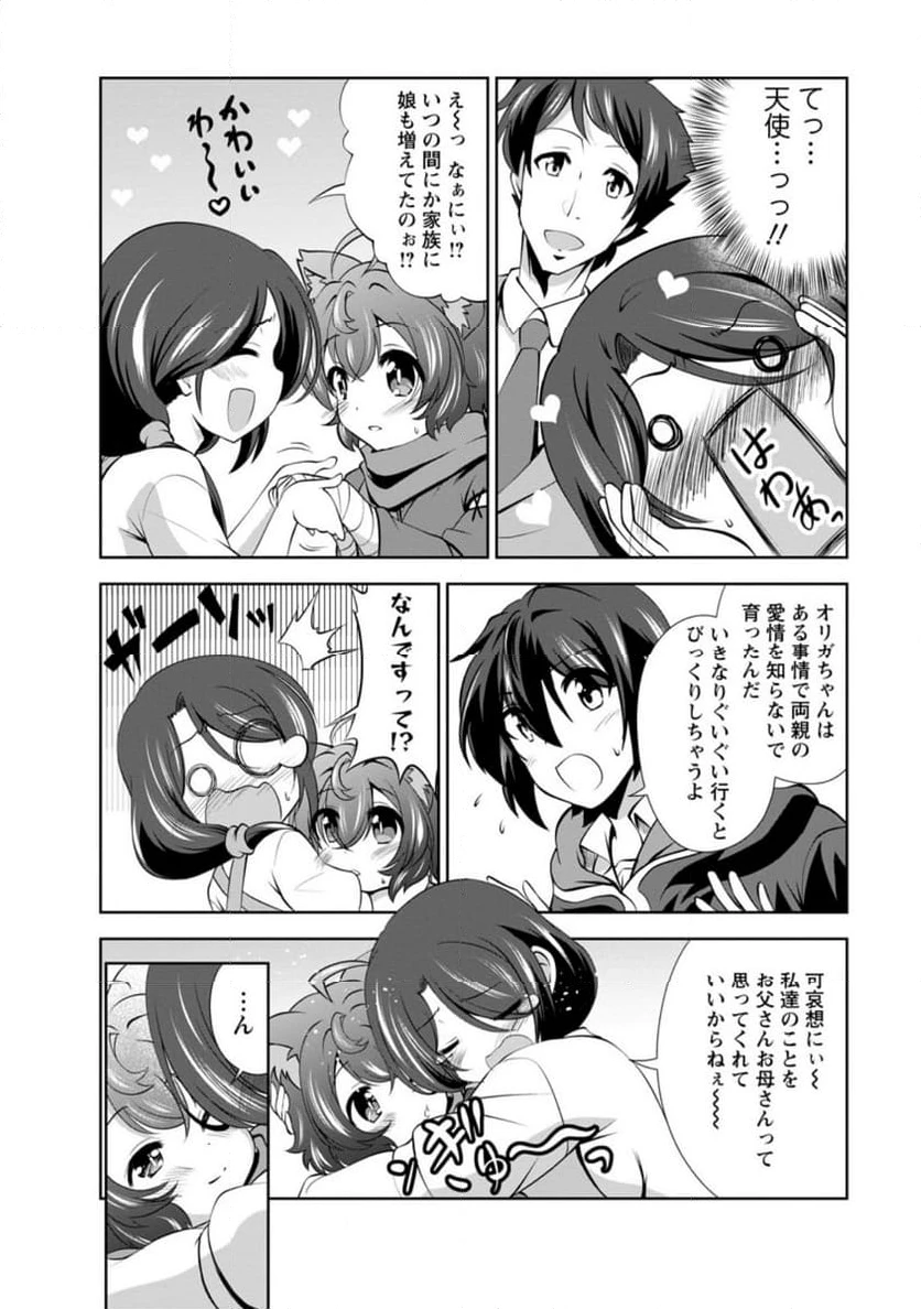 ページ 4 — 第48.3話