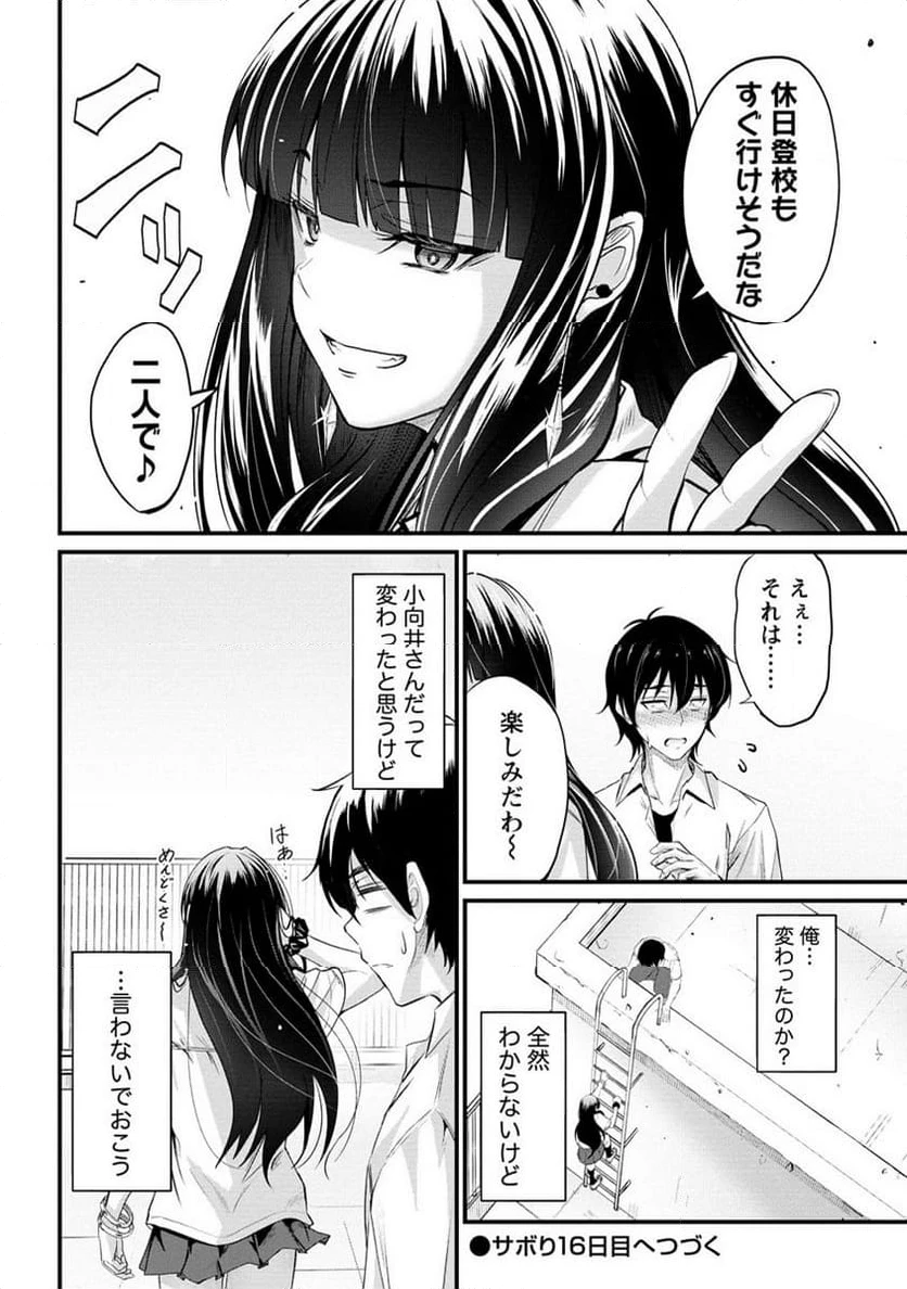 ページ 11 — 第15.2話