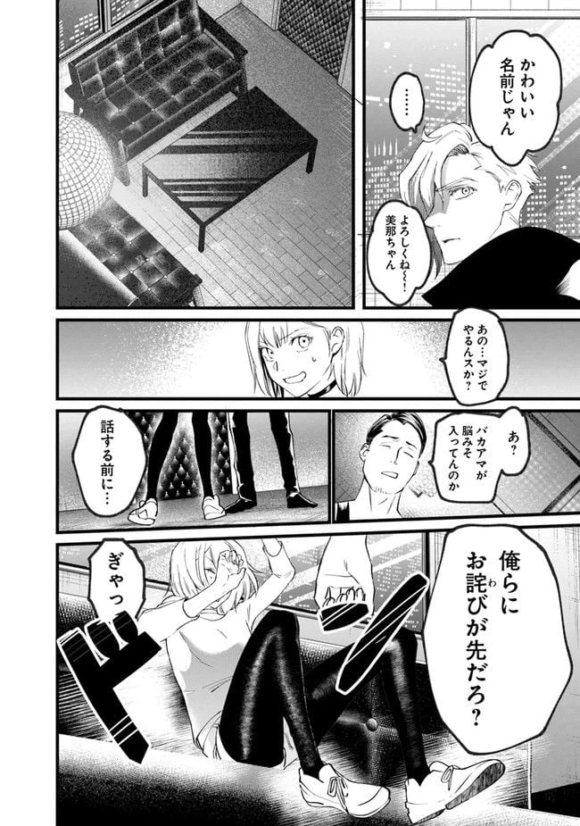 ページ 22 — 第1話