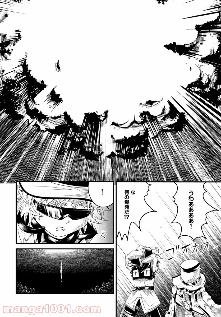 ページ 8 — 第17.1話