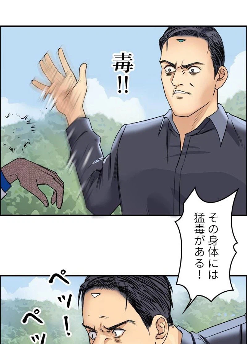 ページ 12 — 第81話