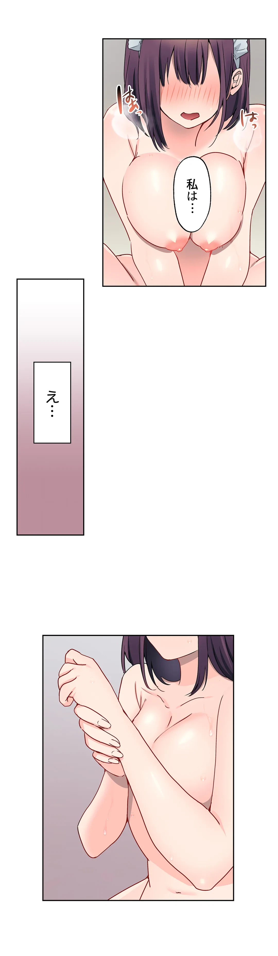 ページ 8 — 第22話