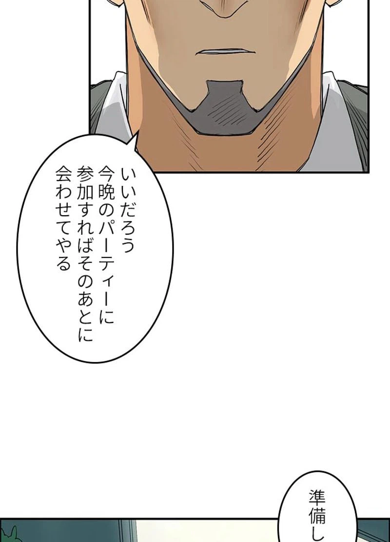 ページ 21 — 第110話