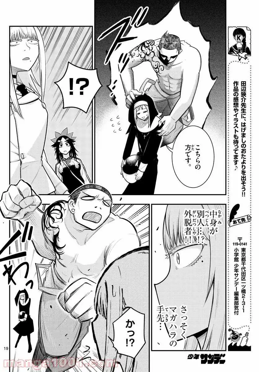 ページ 19 — 第15話