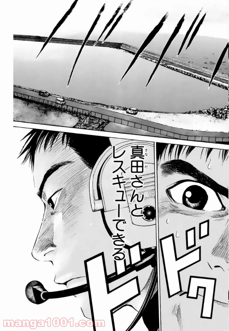 ページ 11 — 第136話