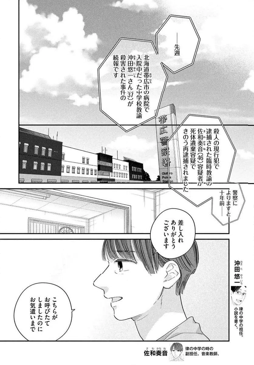 ページ 12 — 第16話