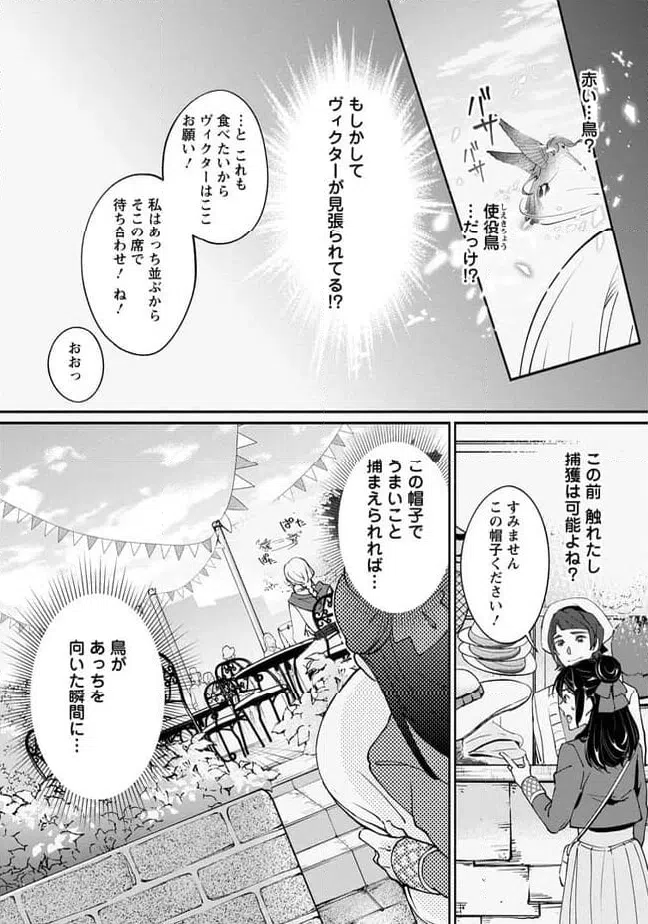 ページ 8 — 第2.2話
