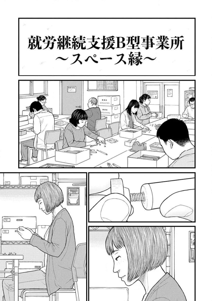 ページ 17 — 第84話