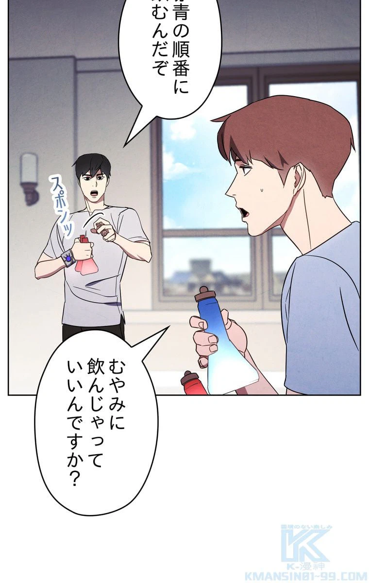 ページ 11 — 第28話