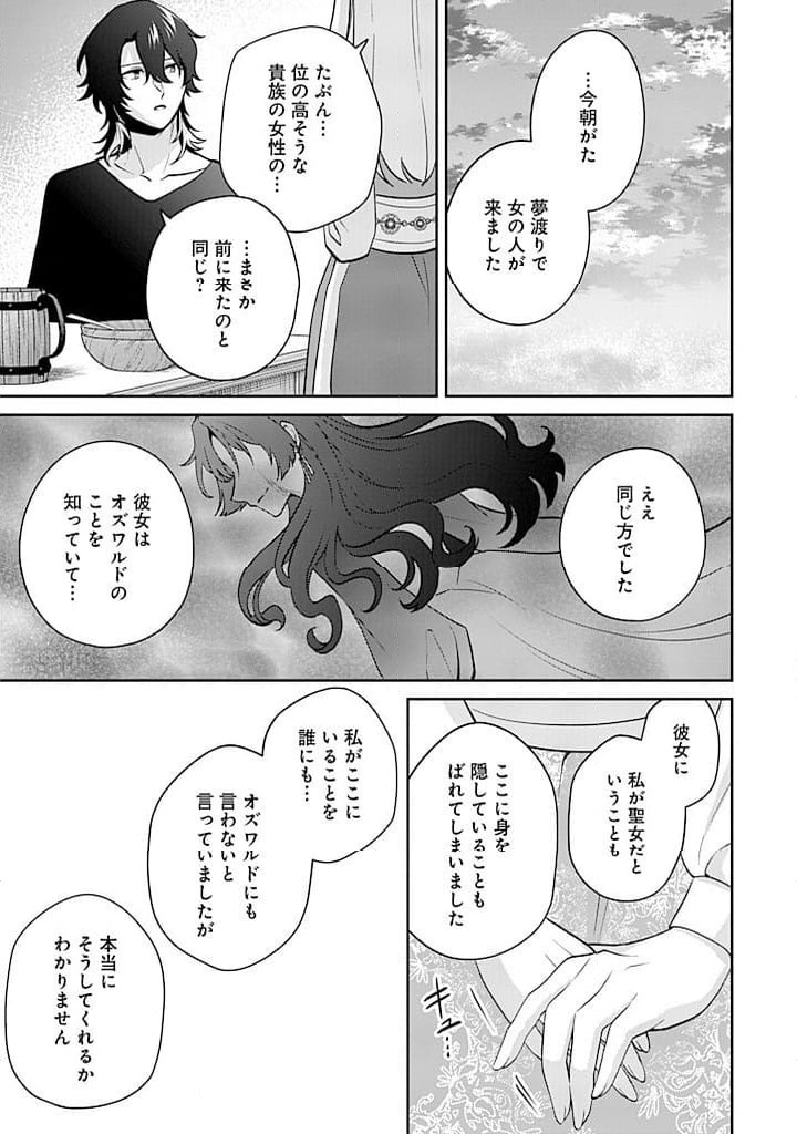 ページ 15 — 第13話