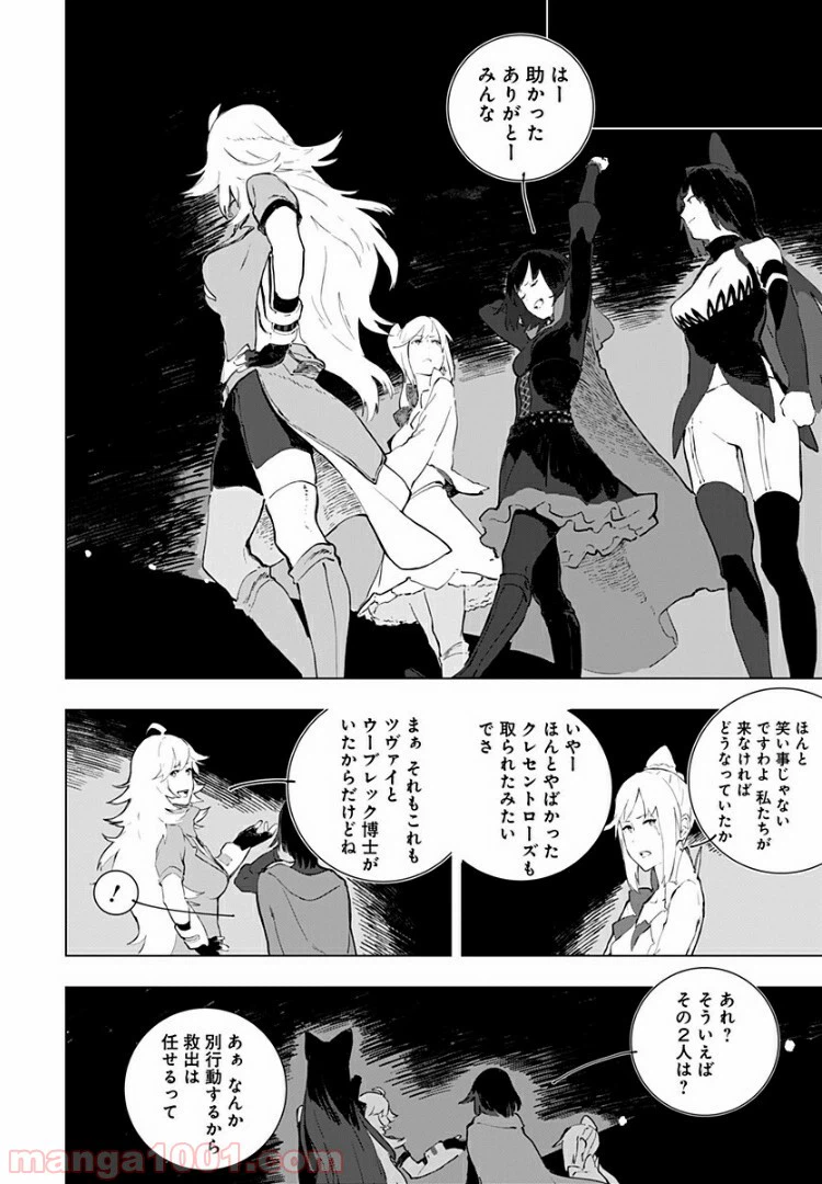 ページ 4 — 第16話