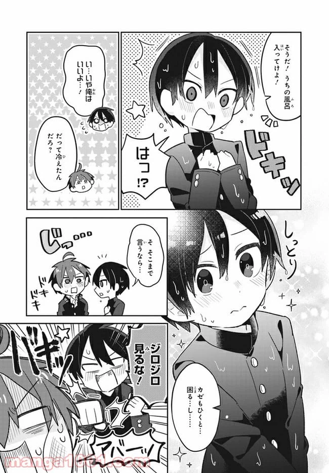 ページ 5 — 第3話