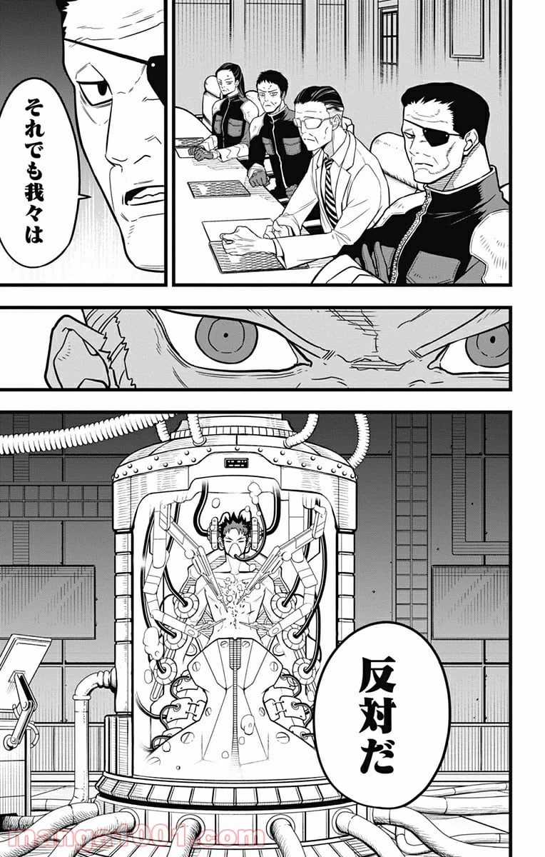 ページ 11 — 第38話