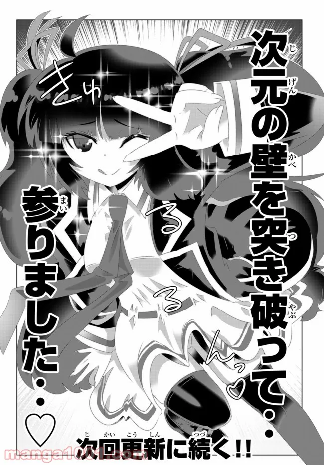 ページ 16 — 第105話