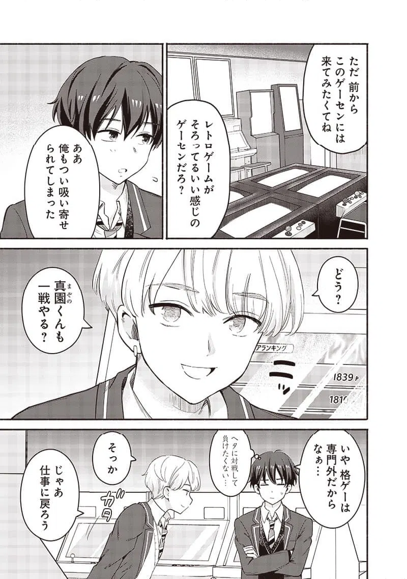 ページ 3 — 第51話