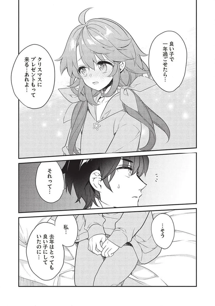 ページ 19 — 第24話