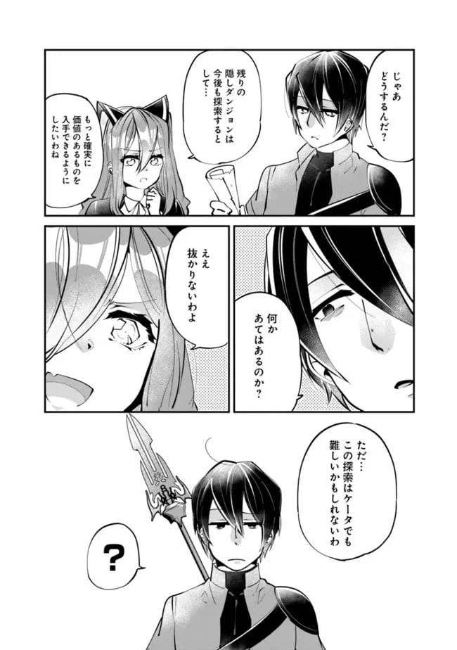 ページ 12 — 第10話