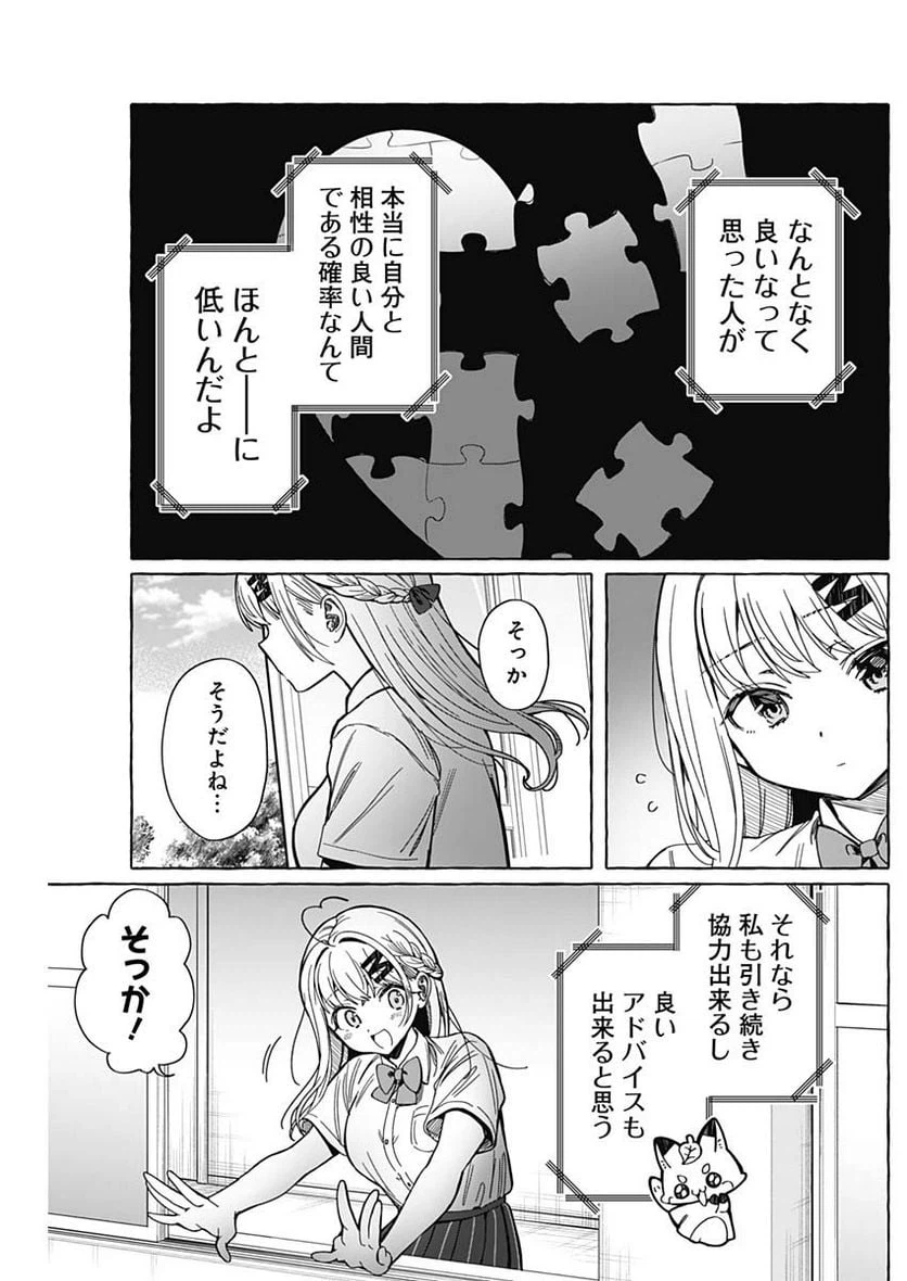 ページ 13 — 第10話