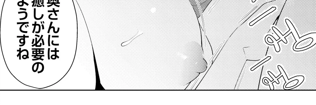 ページ 29 — 第32話