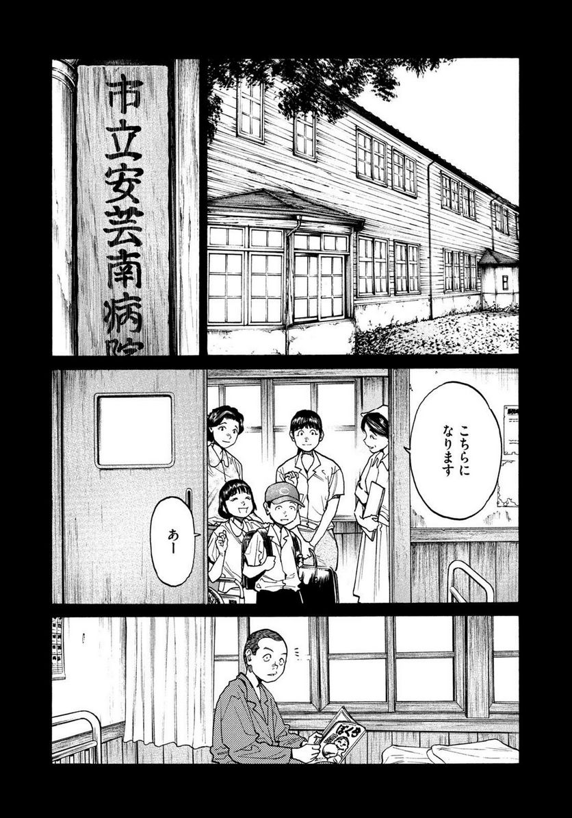 ページ 11 — 第106話