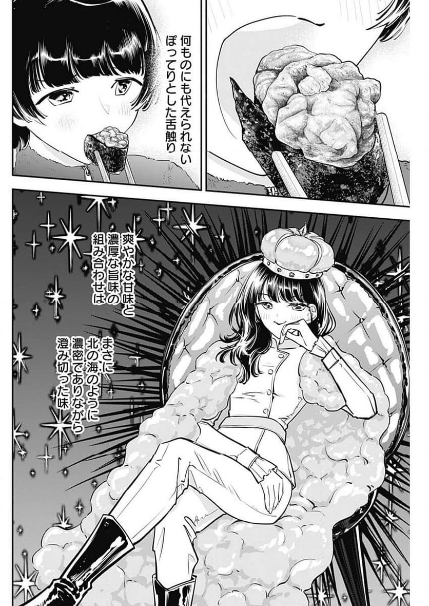 ページ 16 — 第70話