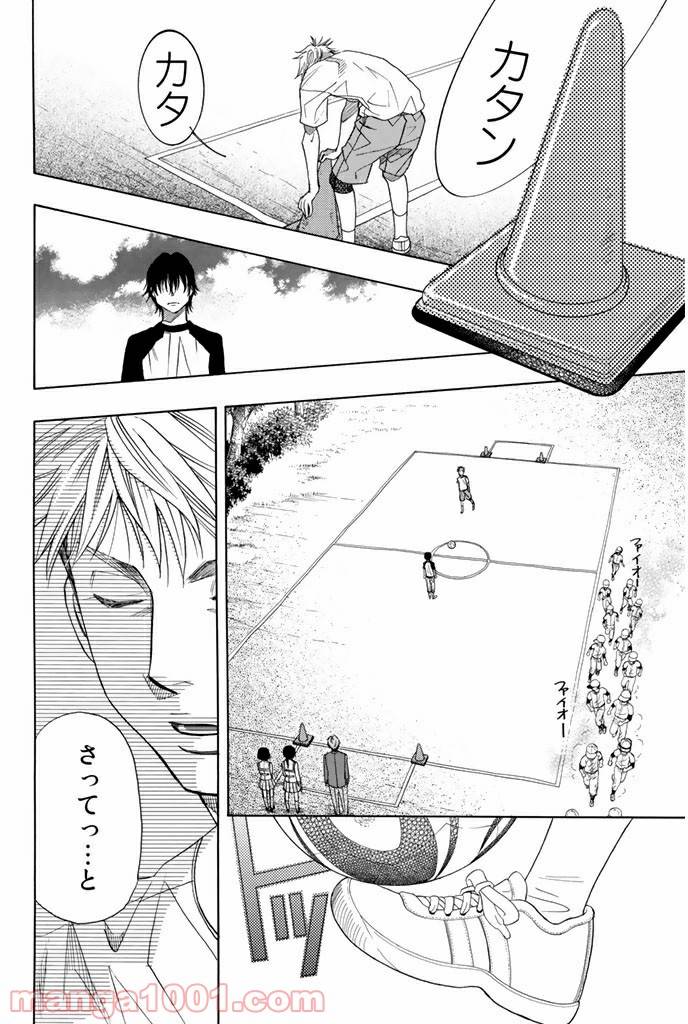 ページ 8 — 第10.2話