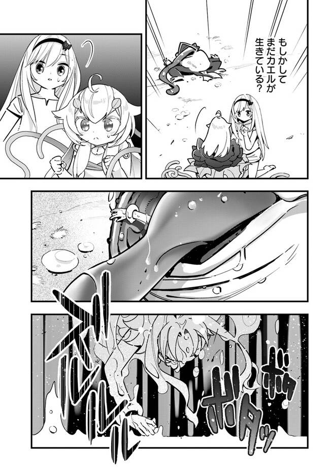 ページ 27 — 第17話