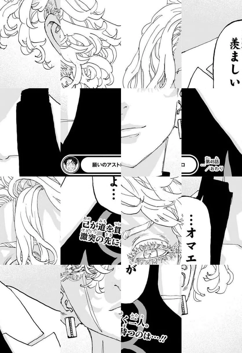 ページ 19 — 第45話