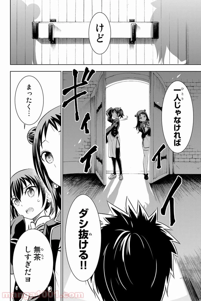 ページ 28 — 第15話