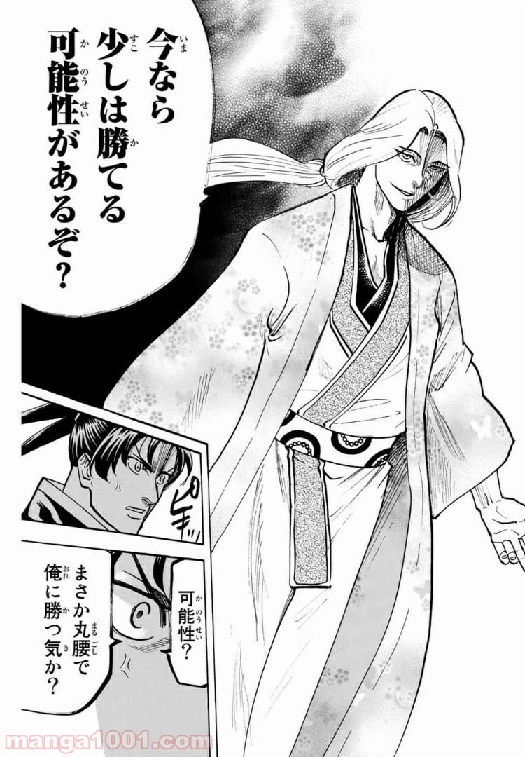 ページ 5 — 第100話
