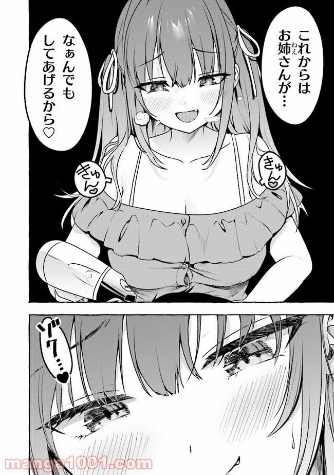 ページ 8 — 第5話
